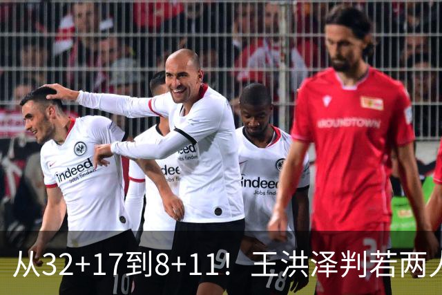 从32+17到8+11！王洪泽判若两人，三分13中2辣眼睛，愧对杜锋厚爱